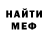 МДМА crystal Ingvar Baroun