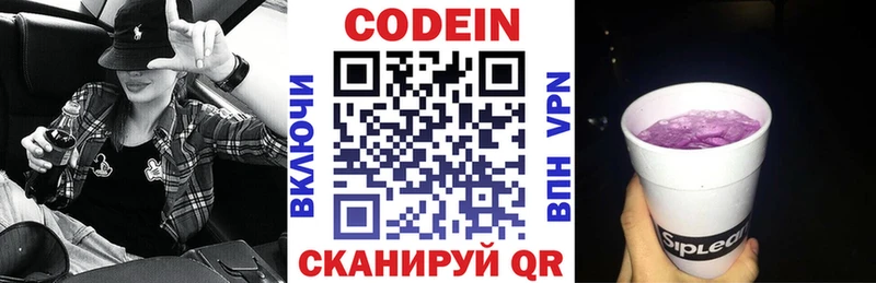 дарк нет состав  Билибино  Codein напиток Lean (лин) 