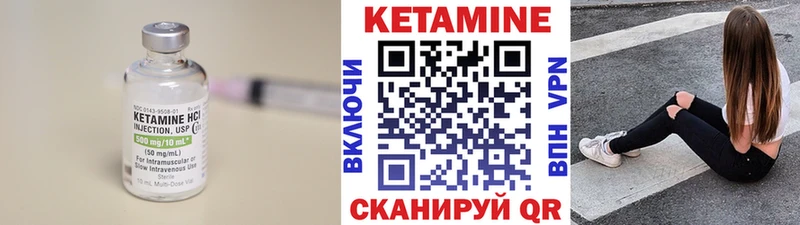 КЕТАМИН VHQ  Билибино 