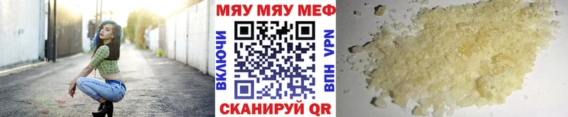 МЕФ мяу мяу  Билибино 