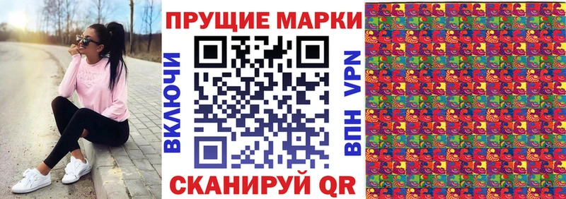 Наркотические марки 1500мкг  Билибино 